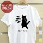 おもしろtシャツ-商品画像