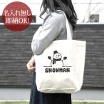 トートバッグ 帆布 おもしろ 面白 ウケねらい スノーマン 雪だるま クリスマス グッズ 即納