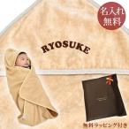 おくるみ 出産祝い ベビー 赤ちゃん 新生児 夏 名入れ 名前入り 日本製 今治 シンプルデザイン タイプA 男の子 女の子