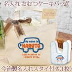 ショッピングおむつケーキ 出産祝い おむつケーキ 男の子 女の子 名入れ おむつケーキバッグ くるまデザイン 名前入り トート＆スタイ 日本製 今治 プレゼント ギフトセット
