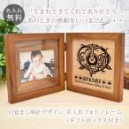  празднование рождения рождение внутри праздник . название inserting имя ввод жизнь название фоторамка фоторамка глаз ... часы из дерева скульптура печать подарочная коробка имеется подарок подарок 