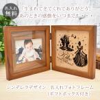  празднование рождения рождение внутри праздник . название inserting имя ввод жизнь название sinterela фоторамка фоторамка подарочная коробка имеется печать скульптура из дерева подарок подарок 