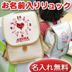 ベビーリュック 名入れ 1歳 誕生日 100日祝い 出産祝い 入園祝い 通園 名前入り 一升餅リュック 帆布 プレゼント ギフト 時計 動物 アニマルクロック