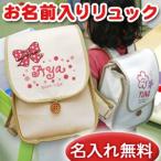 出産祝い ベビーリュック 名前入り 名入れ 1歳 誕生日 プレゼント ギフト リュック サック おしゃれ 男の子 女の子 子供 一升餅 帆布 水玉りぼん