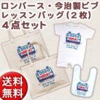 出産祝い ベビー服 半袖 ロンパース 今治製ビブ(スタイ・よだれかけ) レッスンバッグ(2枚)セット 電車A ブルー ※ギフトBOX付き
