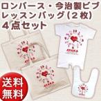 出産祝い ベビー服 半袖 ロンパース 今治製ビブ(スタイ・よだれかけ) レッスンバッグ(2枚)セット アニマルクロック ※ギフトBOX付き