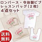 出産祝い ベビー服 半袖 ロンパース 今治製ビブ(スタイ・よだれかけ) レッスンバッグ(2枚)セット ちょうちょ ※ギフトBOX付き