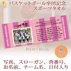  баскетбол .. память [30 листов и больше покупка .1 листов 3850 иен &15 рабочий день отгрузка OK] набор фотография s Rogan имя . номер сейчас . производства спорт полотенце часть .. часть . индустрия 