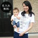 ショッピング親子 ペアルック Tシャツ 親子ペアルック ブランド パジャマ ベビー キッズ 子供服 名前入り 名入れ 父の日 ギフト プレゼント パパ ママ 釣り 魚 さかな