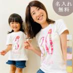 ショッピング親子 ペアルック Tシャツ 親子ペアルック ブランド パジャマ ベビー キッズ 子供服 名前入り 名入れ 父の日 ギフト プレゼント パパ ママ 花 番号 フラワーナンバー