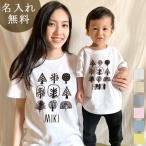 Tシャツ 親子ペアルック ブランド パジャマ ベビー キッズ 子供服 名前入り 名入れ 父の日 ギフト プレゼント パパ ママ 森の木