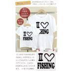 孫&祖父母 ペアルック Tシャツ 半袖 お揃い 名入れ 爺 婆 孫 家族写真 記念撮影 プレゼント 釣り アイラブ フィッシング リンクコーデ 敬老の日