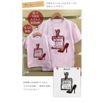孫&祖父母 ペアルック Tシャツ 半袖 お揃い 名入れ 爺 婆 孫 家族写真 記念撮影 プレゼント 化粧水 リンクコーデ