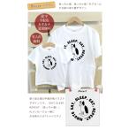 Tシャツ 親子ペアルック ブランド パジャマ ベビー キッズ 子供服 名前入り 名入れ 父の日 ギフト プレゼント パパ ママ 振り返り猫