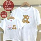 Tシャツ 親子ペアルック ブランド パジャマ ベビー キッズ 子供服 名前入り 名入れ 父の日 ギフト プレゼント パパ 動物 ママライオン親子