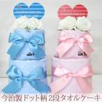  празднование рождения название inserting имя ввод нагрудник одеяло полотенце кекс сейчас . подгузники кекс способ полотенце для лица 2 уровень полотенце кекс полька-дот точка рисунок 