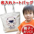 Yahoo! Yahoo!ショッピング(ヤフー ショッピング)トートバッグ 帆布 キャンバス 大きめ 名入れ 名前入り 帆布 おしゃれ プレゼント レディース キッズ メンズ 内ポケット 大き目 動物 ひつじA