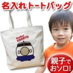  большая сумка брезент парусина довольно большой название inserting имя ввод брезент модный подарок женский Kids мужской внутри карман довольно большой Shinkansen электропоезд 