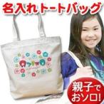 Yahoo! Yahoo!ショッピング(ヤフー ショッピング)トートバッグ 帆布 キャンバス 大きめ 名入れ 名前入り マザーズバッグ キッズ 子供 内ポケット 大き目 トロピカルフラワーズ ハワイ 花