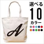 トートバッグ 帆布 キャンバス 大きめ 名入れ 名前入り マザーズバッグ レディース おしゃれ プレゼント 内ポケット ストリームC