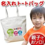 Yahoo! Yahoo!ショッピング(ヤフー ショッピング)トートバッグ 帆布 キャンバス 大きめ 名入れ 名前入り 帆布 おしゃれ プレゼント レディース キッズ メンズ 内ポケット 大き目 スカル アフロスカルB