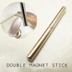 マグネットスティック (2本) ギャラクシーネイル キャツアイ マグネットジェル 磁石 強力磁石 棒 スターダスト