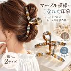 ヘアクリップ 大きめ バンスクリップ  髪留め おしゃれ 大人 ヘアアクセ かみどめ 可愛い 大きい まとめ髪 ハーフアップ 上品
