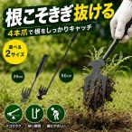 草取り道具 草刈り 立ったまま 便利グッズ くさとりき 草むしり 草抜き 雑草取り器具 雑草ブラシ くわ 鍬 ネコソギ 園芸用品