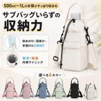 �����J�o�[ 1���b�g�� 500ml �{�g���z���_�[ ���|�� �X�g���b�v �{�g���|�[�` �ۗ� �q�� ��l �����z���_�[ �����P�[�X 800ml 75