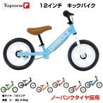 CHIBICLE 12インチ キッズバイク バランスバイク ブレーキ付 ノーパンクタイヤ スタンド 付き 子供用自転車 ペダルなし自転車 かわいい