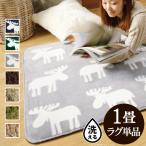 ラグ カーペット 1畳 190x100 北欧 ホットカーペット対応 マット 洗える 床暖房対応 7柄 モリス