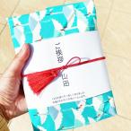 маленький подарок перемещение брак furoshiki посылка. . рис 2.300g. рис память день . день рождения праздник празднование рождения . индустрия ... работа подарок на Bon Festival День почитания пожилых людей шт упаковка свадьба здесь вспомогательный 