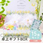  маленький подарок настольный подарок BOX 15 шт. комплект средство для ванн . индустрия ... работа шт упаковка свадьба симпатичный подарок на Bon Festival День почитания пожилых людей ученик начальной школы ребенок ребенок сладости здесь вспомогательный 