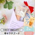  маленький подарок .. Latte букет сладости здоровье стремление 1000 иен 1 шт из . индустрия ... работа шт упаковка шт упаковка свадьба Рождество Новый год . новогоднее поздравление 2026 год здесь вспомогательный 