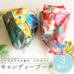 プチギフト お菓子 キャンディーブーケ 2個セット 卒業 卒園 退職 個包装 結婚式 卒園 卒業 バレンタイン 子供 お菓子 ココサブ