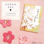 プチギフト 花さかいろ ホッカイロ 【20個セット】 退職 結婚式 卒園 卒業 バレンタイン ウェディング 子供 退職 ハーティ