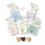 プチギフト お菓子 スマイリーハート  【Hazuwell】卒業 卒園 退職 個包装 結婚式 可愛い 卒園 卒業 バレンタイン 子供 お菓子 ハズウェル