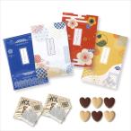 プチギフト お菓子 ご挨拶プチ 祝いご縁 【Hazuwell】卒業 卒園 退職 個包装 結婚式 可愛い 卒園 卒業 バレンタイン 子供 お菓子 ハズウェル