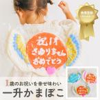  один . камабоко товарный знак зарегистрирован 1 лет день рождения ангел. брызги праздник один . рис один . моти умение .. младенец First день рождения рождение один лет один . бутылка симпатичный 