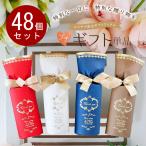 プチギフト 【48個セット アソート】 出産 ルクール 入浴剤 卒業 卒園 退職 個包装 結婚式 可愛い お中元 敬老の日 小学生 子供 お菓子 ココサブ