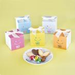 ハッピースマイリープチ  【20個セット】 【sunveil】 プチギフト  退職 結婚式 出産 育休 お世話になりました ありがとう お返し