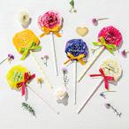 フラワースティック  【20個セット】 【sunveil】 プチギフト  退職 結婚式 出産 育休 お世話になりました ありがとう お返し