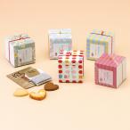 プチギフト 【sunveil】【20個】 退職 結婚式 お菓子  和モダンボックス 小箱 クッキー ウェディング 子供 卒園 卒業 バレンタイン