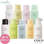 ミーファ UVケアスプレー 2本セット ナプラ  紫外線 ヘアフレグランス ヘアケア 美容師 サロン専売 香るUVカット 選べる 2本ナプラ