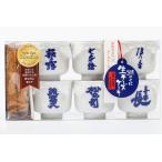 湖のくに生チーズケーキ「プレミアム」お猪口入り6蔵セット クール商品【工房しゅしゅ】