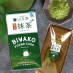  Yamamoto . утро . зеленый чай ввод BIWAKO POUND CAKE[ акционерное общество офис wise MONO-Lab.] *