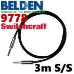 BELDEN 9778 ギターシールド 3m S-S（スイッチクラフト）メール便OK