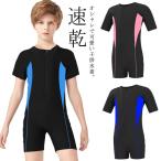 キッズ 水着 競技水着 ジュニア 女の子 男の子 半袖 スクール水着 フィットネス 練習用 送料無料 オールインワン ロンパース スポーツ つなぎ ス