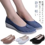ナースシューズ ウェッジソール お仕事靴 疲れにくい 白 厚底 看護師 キャンバス 通気 ムレ対策 レディース ローヒール パンプス 静音 軽い 衝撃