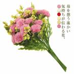 カーネーション 造花 2束セット アーティフィシャルフラワー 全6色 ピンク レッド インテリア 枯れない プレゼント ギフト 母の日 飾り 置物 鉢